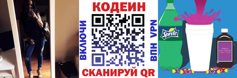 хочу наркоту Сортавала Codein Purple Drank