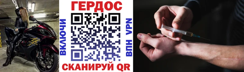 Героин Heroin цены Сортавала